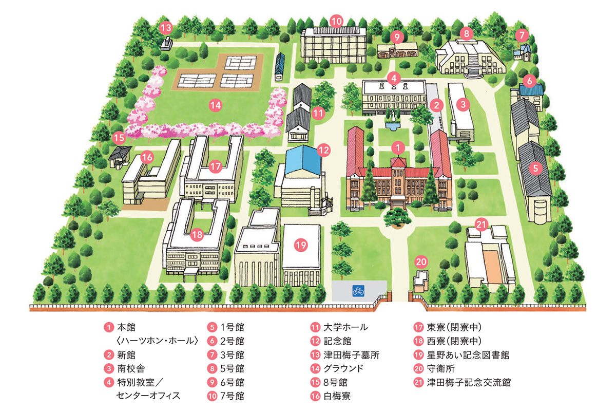 キャンパスガイド 施設紹介 津田塾大学